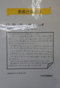 三浦さん
