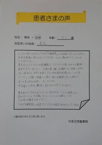 北原さん