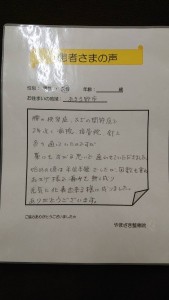 あきる野市　女性
