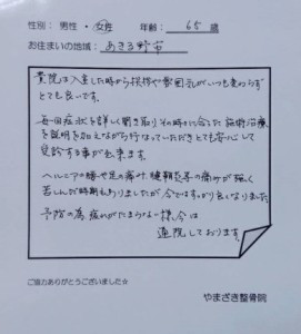 お客様の声
